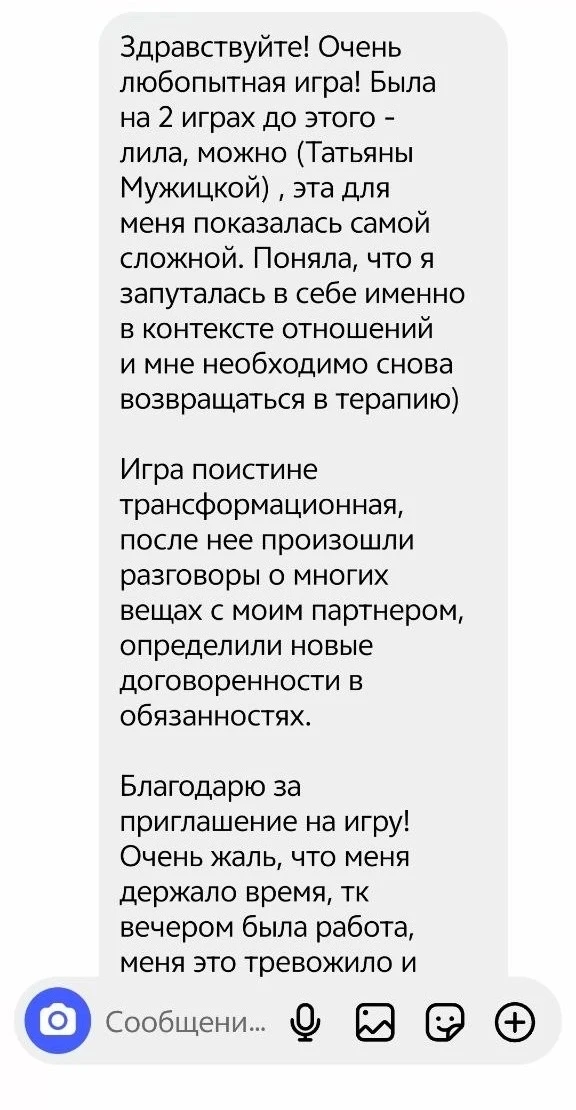«Я думала, что проблема во всех мужчинах, которые мне попадались. А потом поняла, что в...