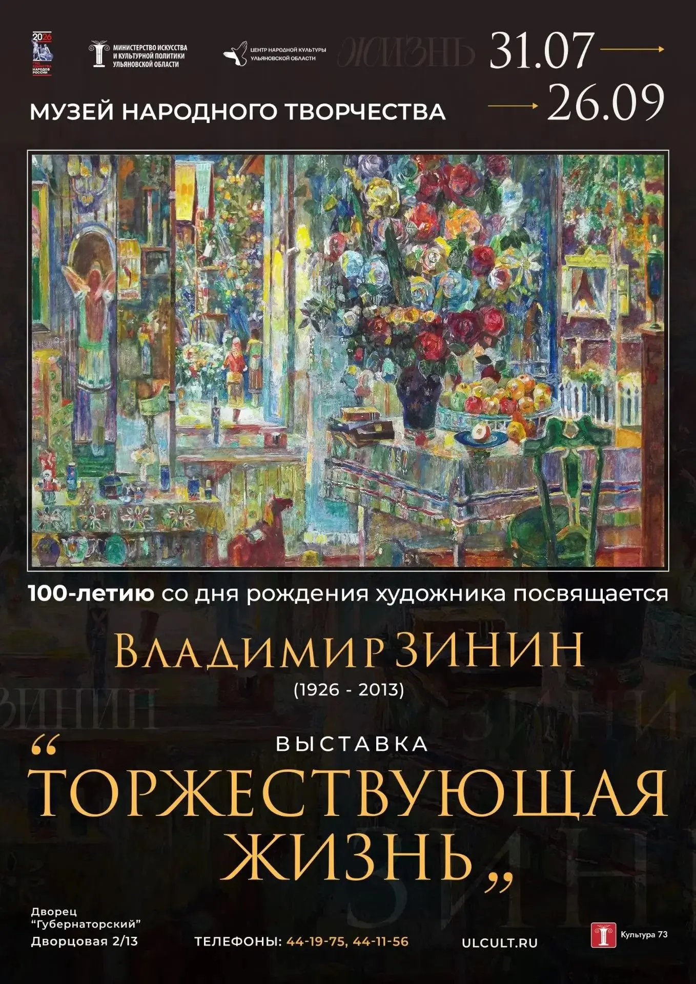 В музее народного творчества прошла встреча с художником. Мероприятие состоялось на баз...