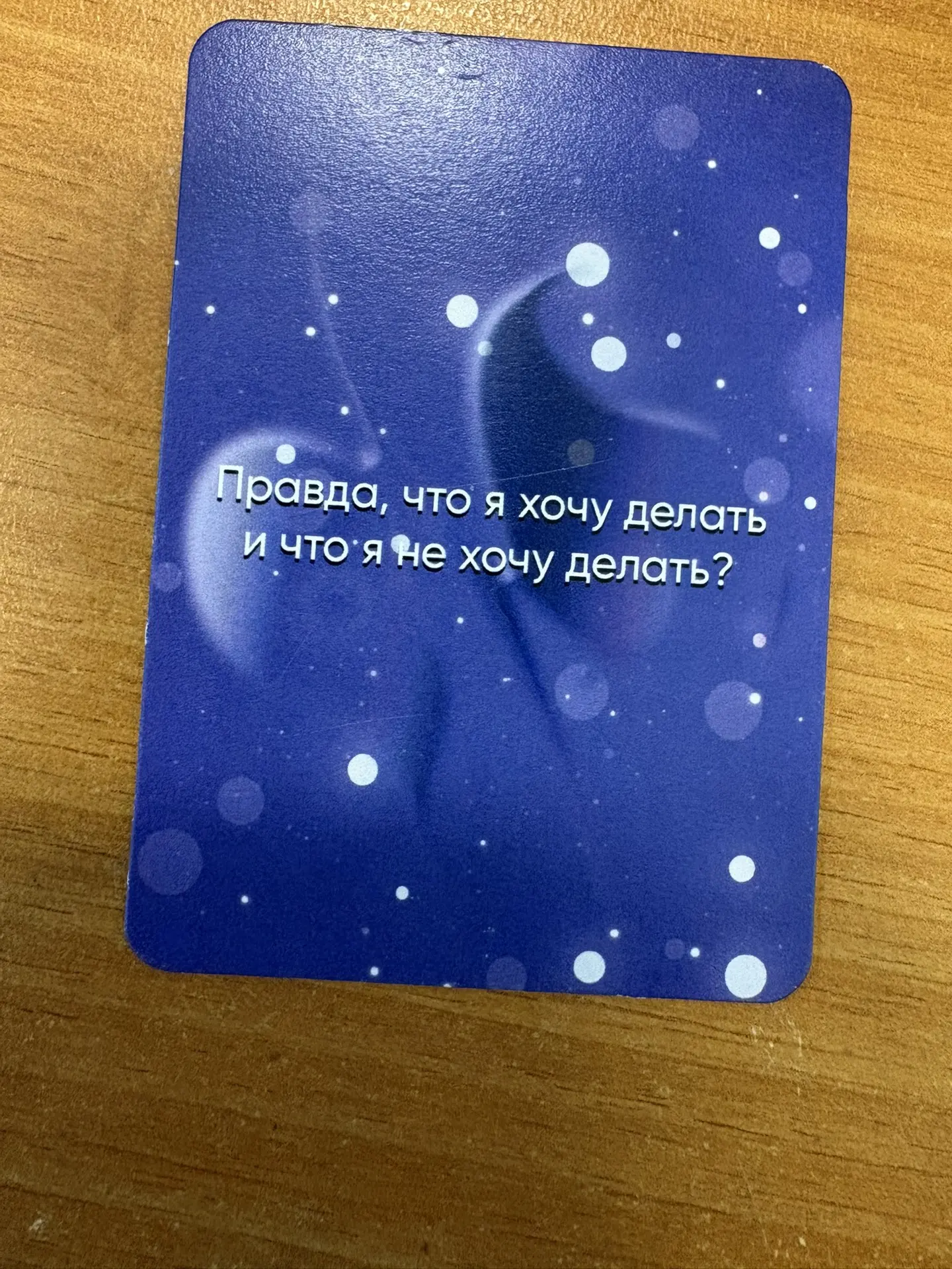 2 карта дня