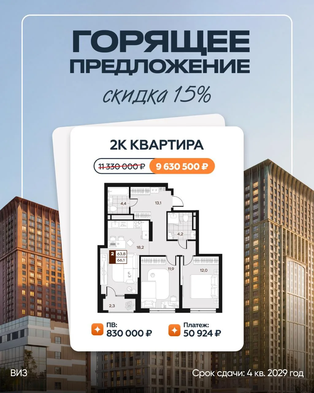 🔥МИНУС 1,7 МЛН ₽ ОТ СТАРОЙ ЦЕНЫ 

Еще одно предложение, которое точно стоит рассмотреть ⬇️

📍 ВИЗ
