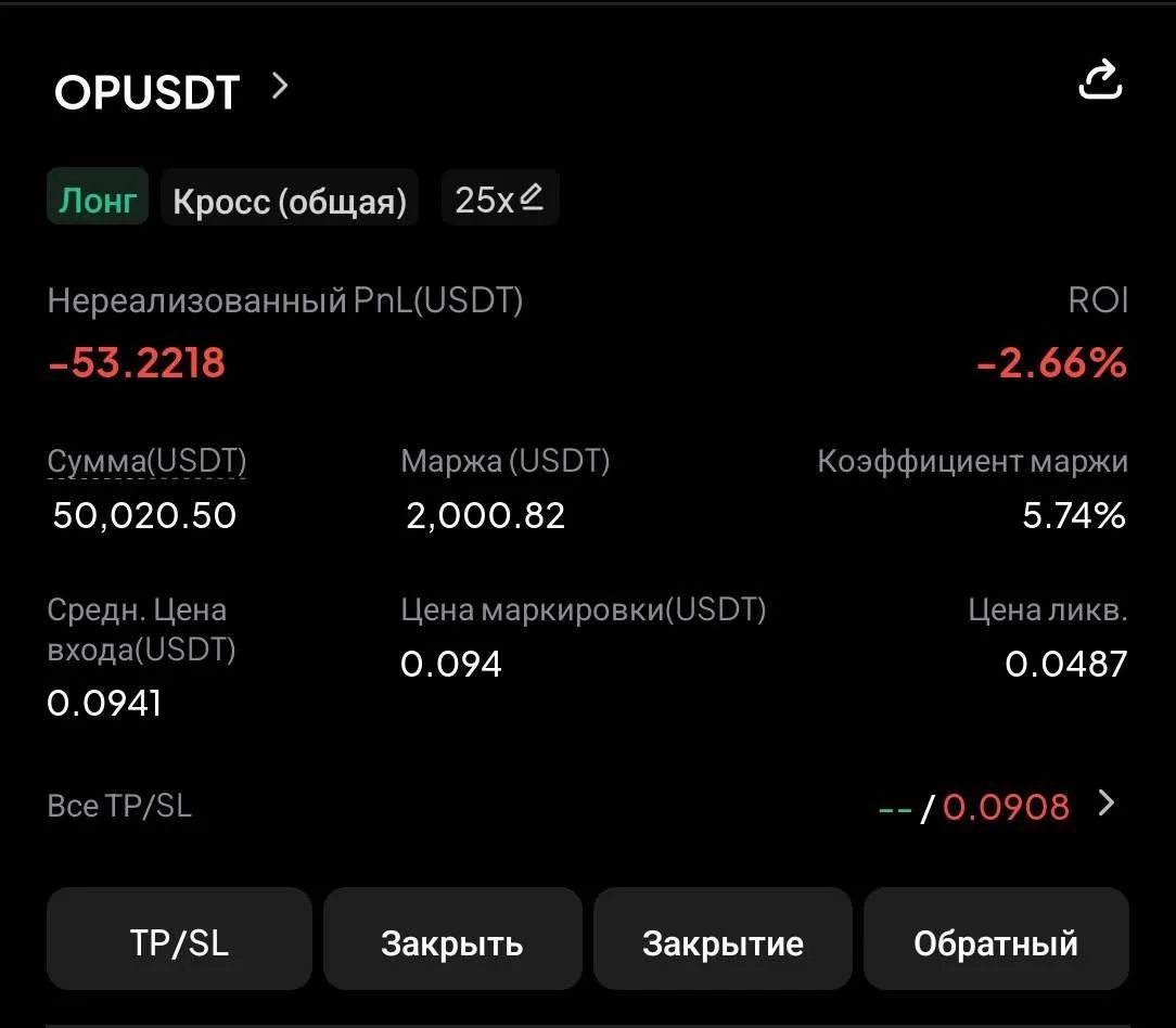 🚀Заходим OP long 25x