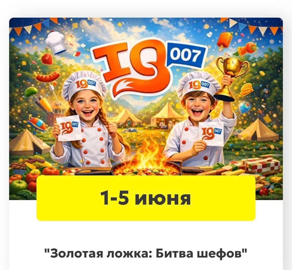 🍳🎮 КАНИКУЛЫ, КОТОРЫЕ ГОТОВЯТ К УСПЕХУ