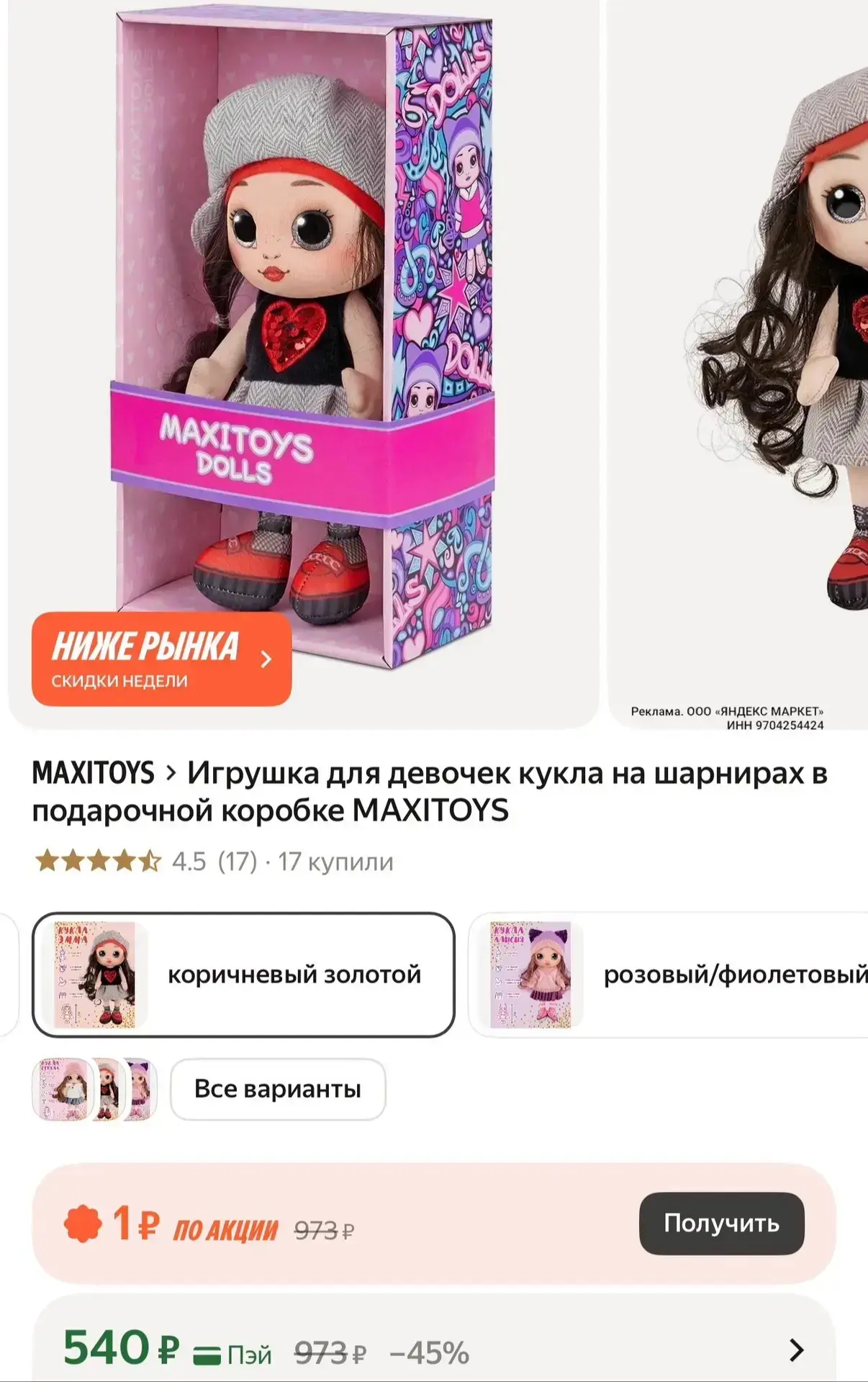 https://market.yandex.ru/cc/BFKzTT?erid=5jtCeReNx12oak2rUeqjB9F