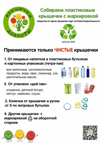 Знаете ли вы, что обычный пластиковый колпачок от бутылки может помочь ребенку или спас...