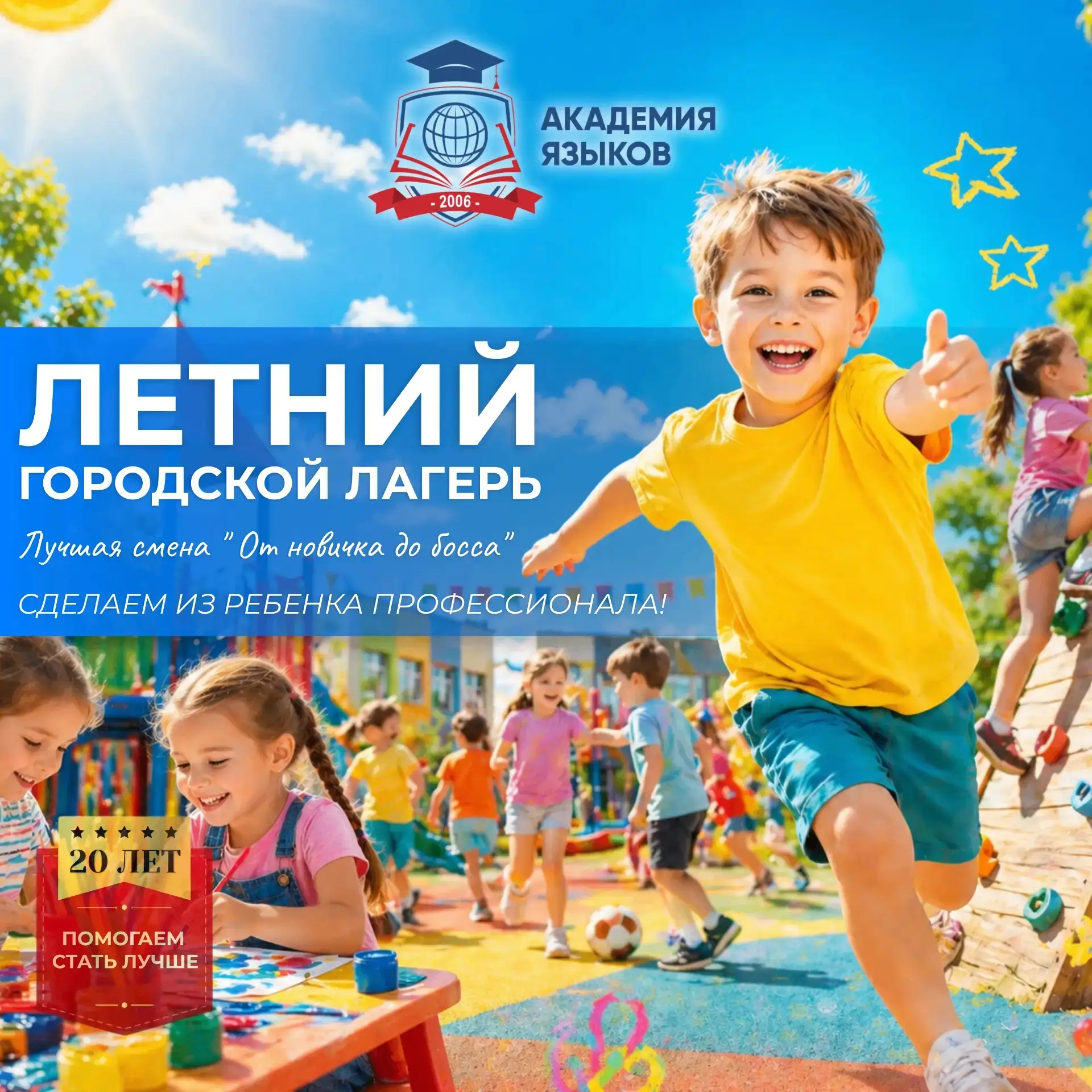 🔥 9 дней, которые изменят начало лета вашего ребёнка