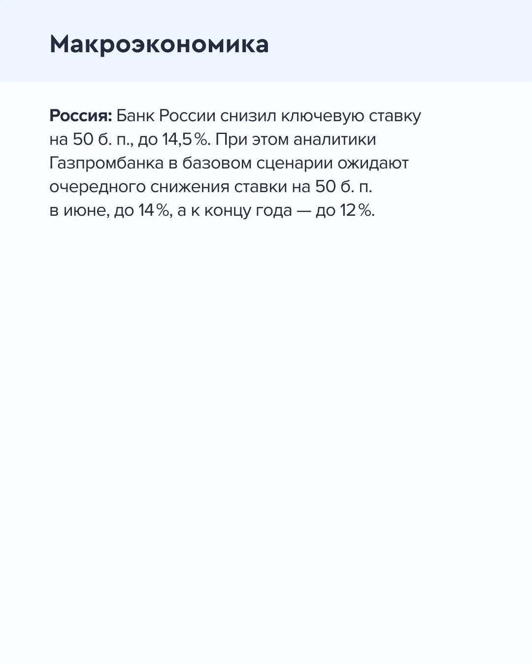 ➡️ Что происходит на рынке Сегодня, 27 апреля  🔹 Совет директоров Аренадаты рекомендовал акционерам 
