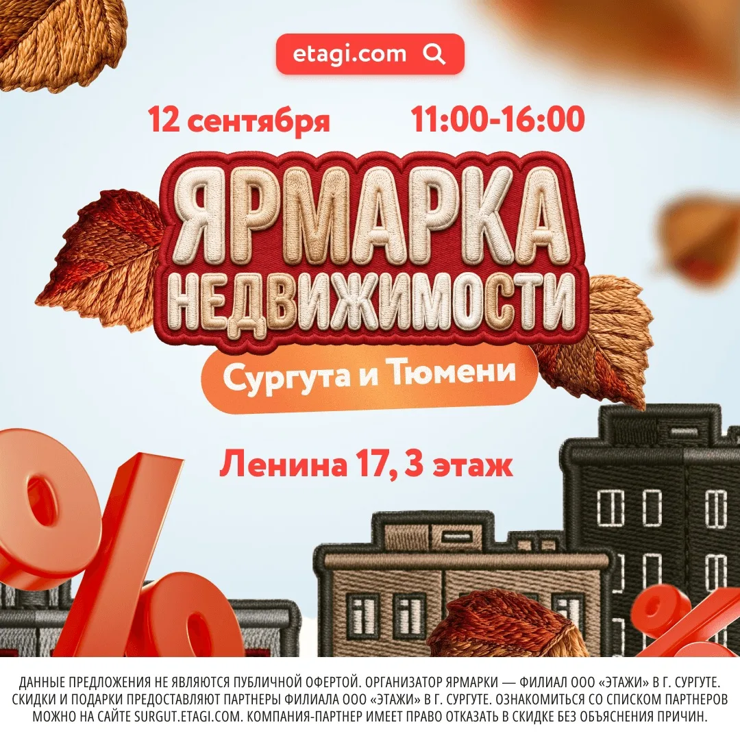 Ждал знак, чтобы купить недвижимость в Тюмени? Вот он! ⚡️⚡️⚡️
