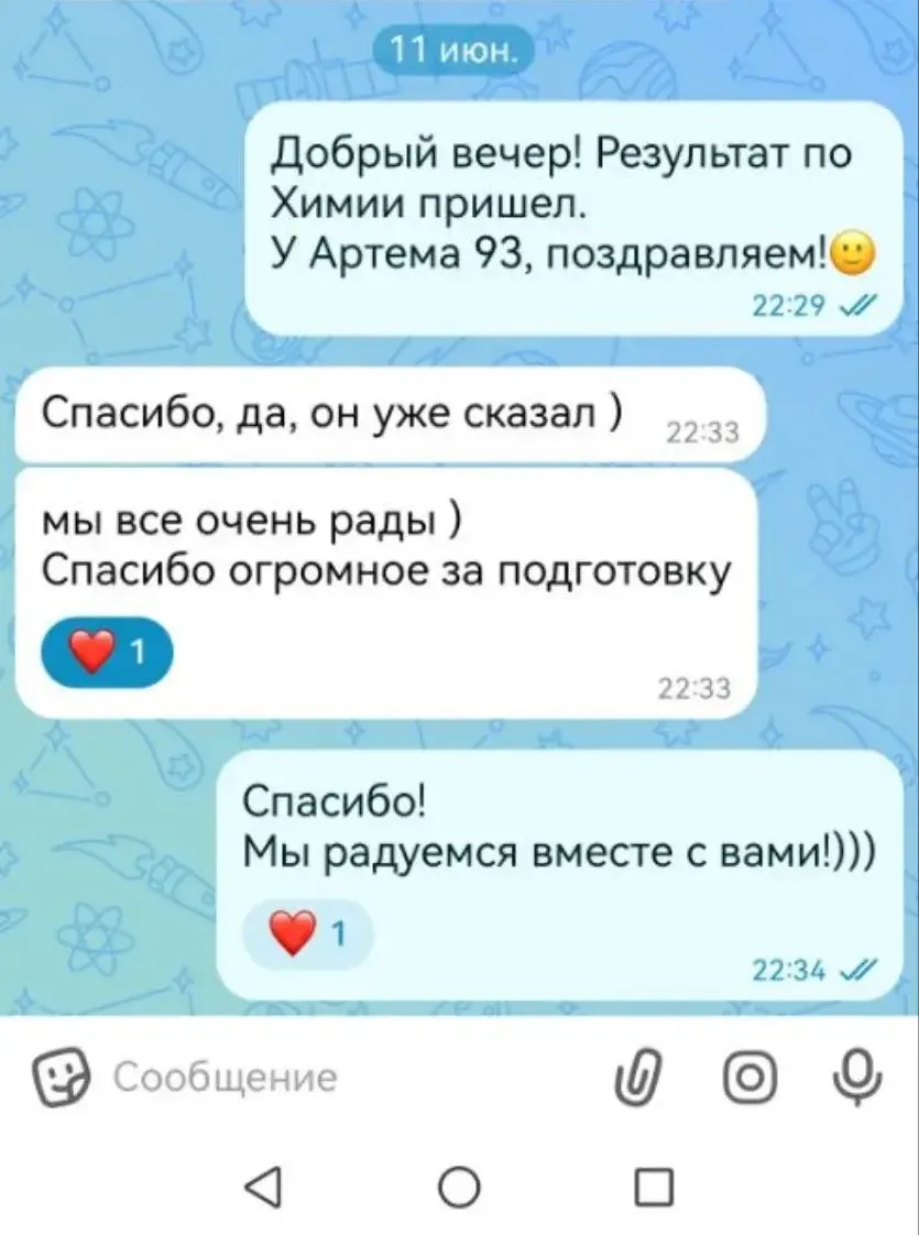 Ваши результаты — наша гордость!

Сегодня получили сообщения от родителей наших выпускников. Результ