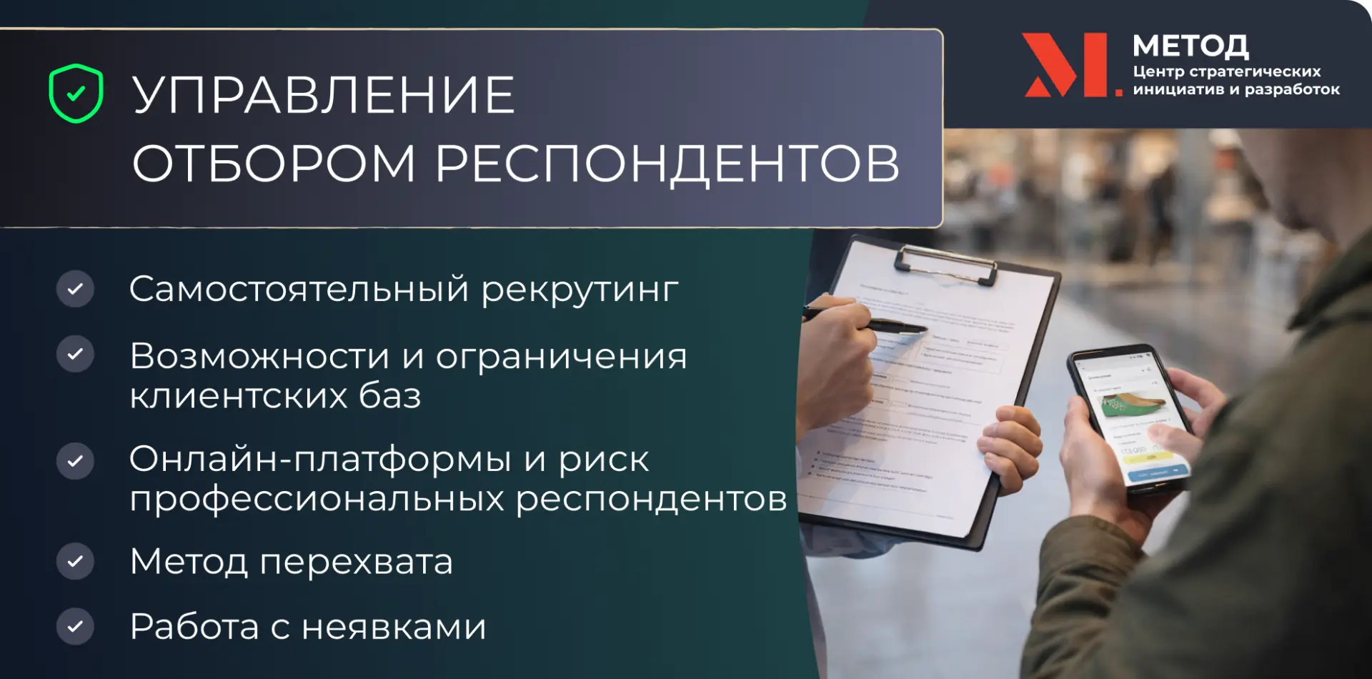 Рекрутинг — это не административная задача и не подготовительный этап.
Это точка, в которой закладыв