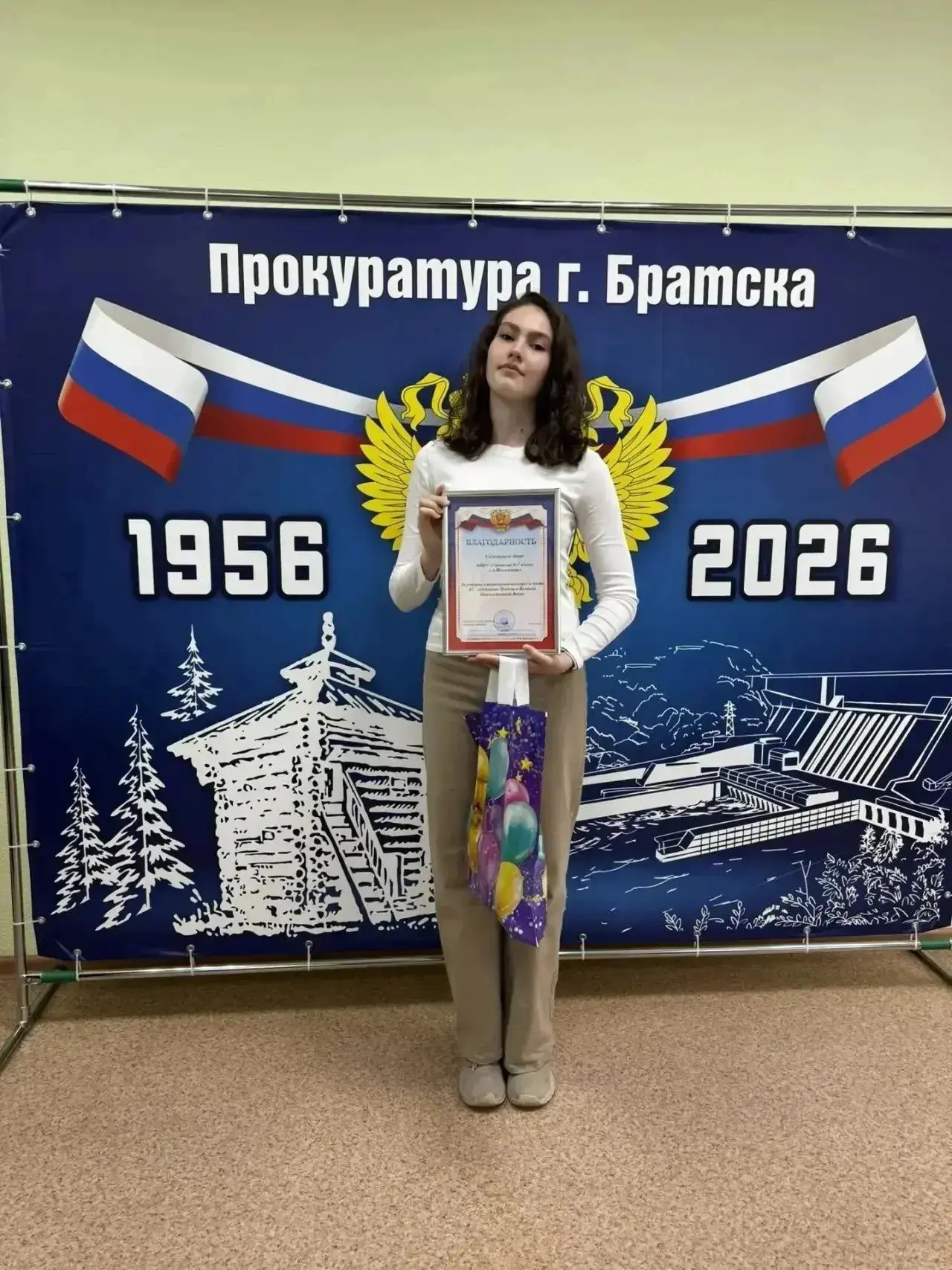 🎉 Ученица 9 класса Анна Селезнёва получила благодарность от прокуратуры Братска.

Прокуратура город