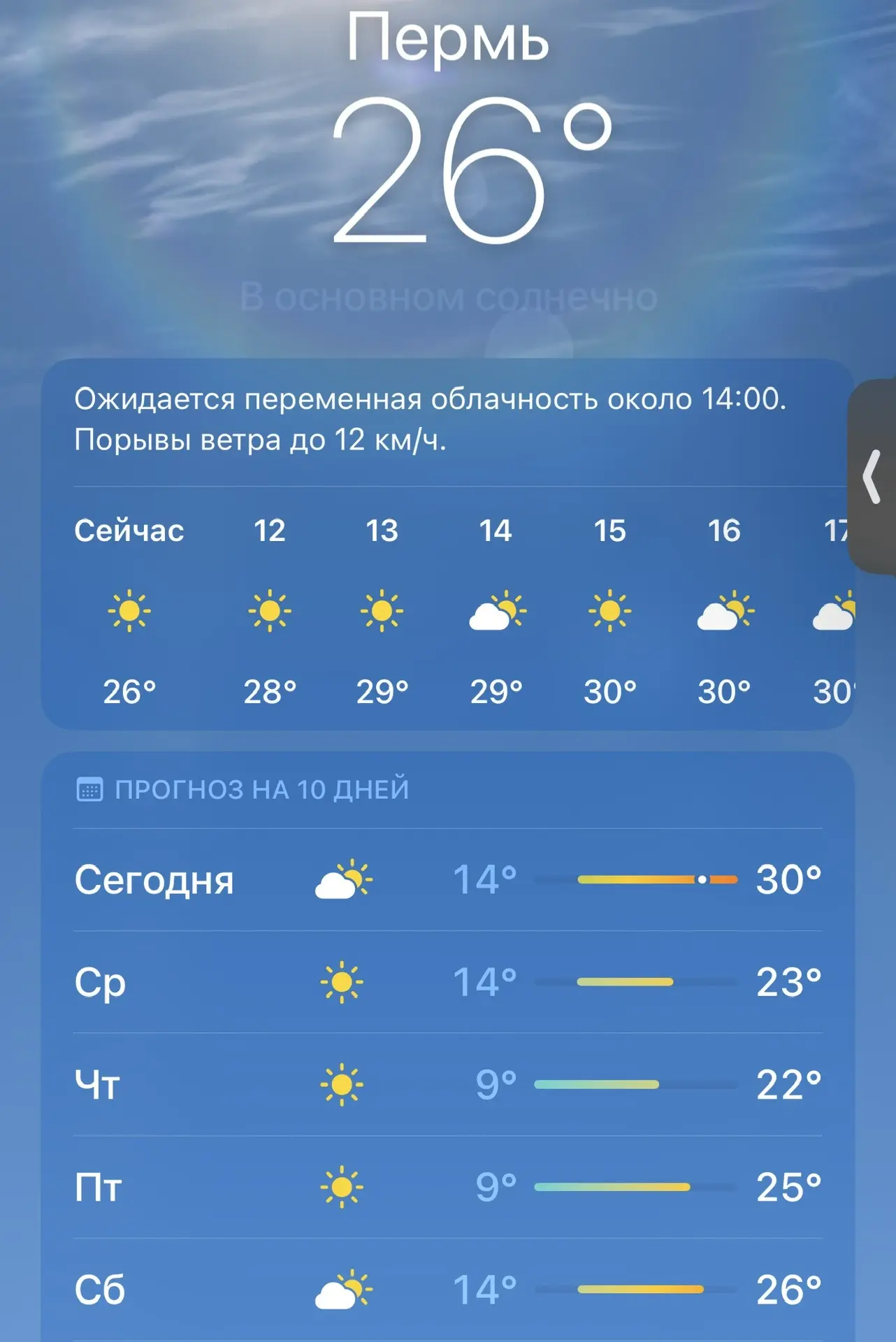 ☀️ Настоящее жаркое лето уже на пороге!
