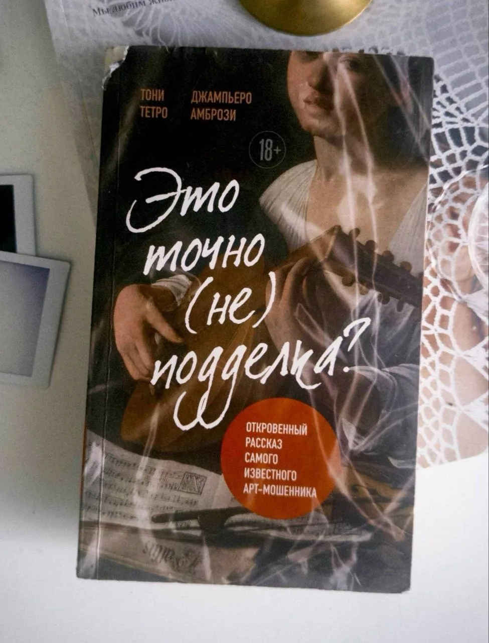 #книганедели сегодня