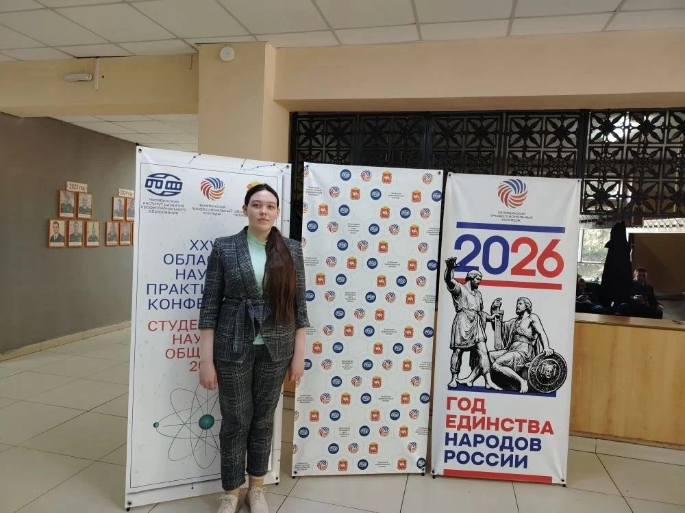 Областной конкурс научно-исследовательских работ 2026