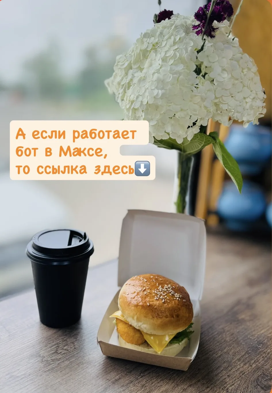https://max.ru/id271305496868_bot