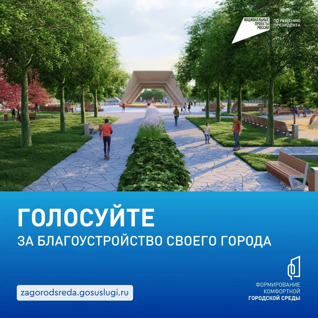 🌳 Создаём комфортную среду вместе!