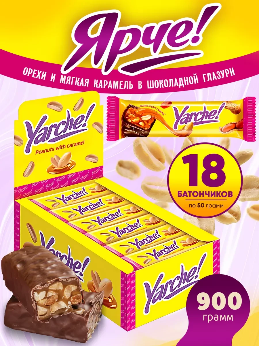 ⚡️ Батончики шоколадные с орехами и карамелью уп 18 шт, KDV