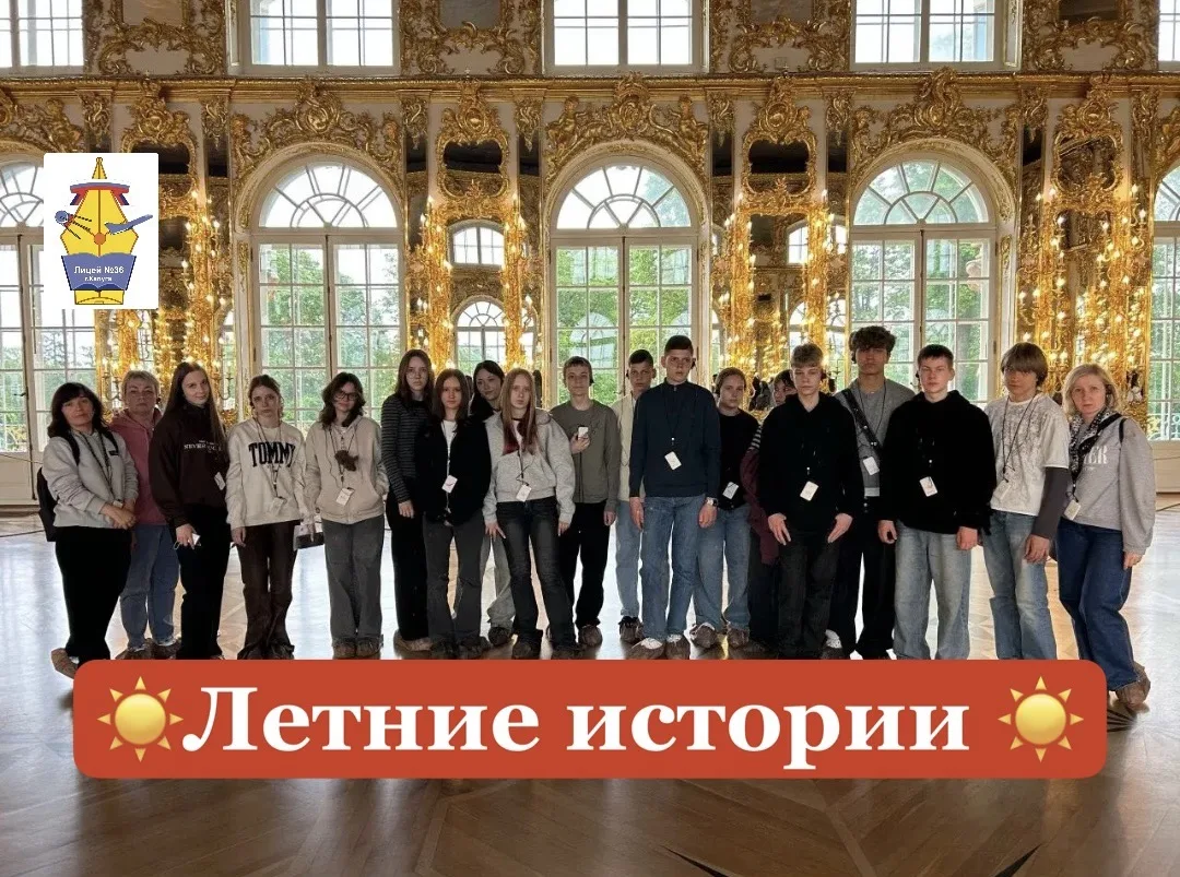 ☀️ ЛЕТНИЕ ИСТОРИИ! ☀️