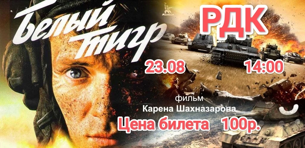 Вторая мировая война подходит к концу. Тяжёлые затяжные бои изматывают обе стороны. Но ...