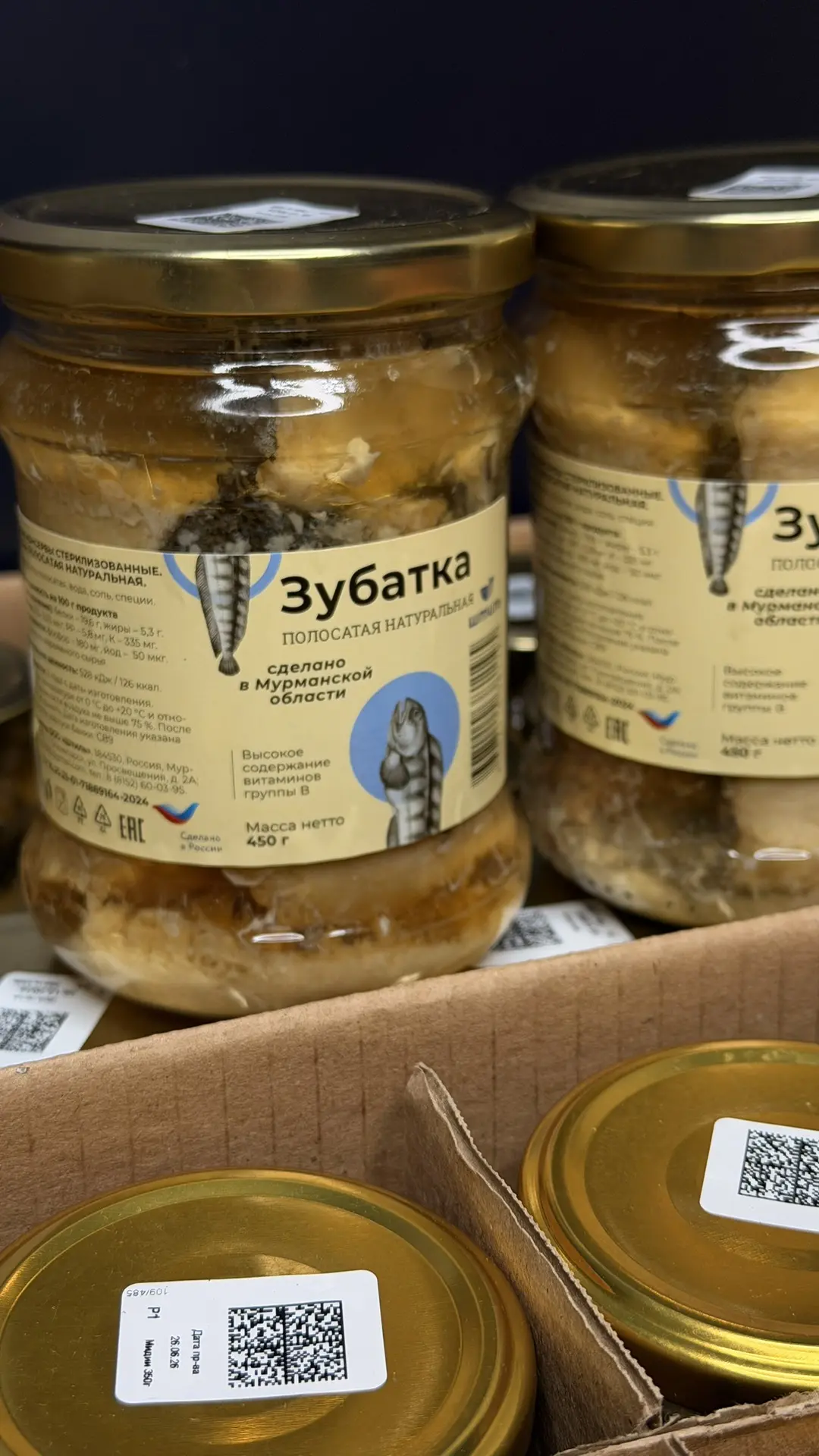 Зубатка полосатая натуральная — хит для вашего прилавка!