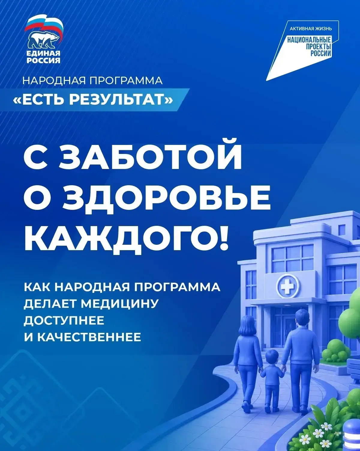 📊 Народная программа Единой России в Марий Эл работает на результат

Один из ключевых запросов жите
