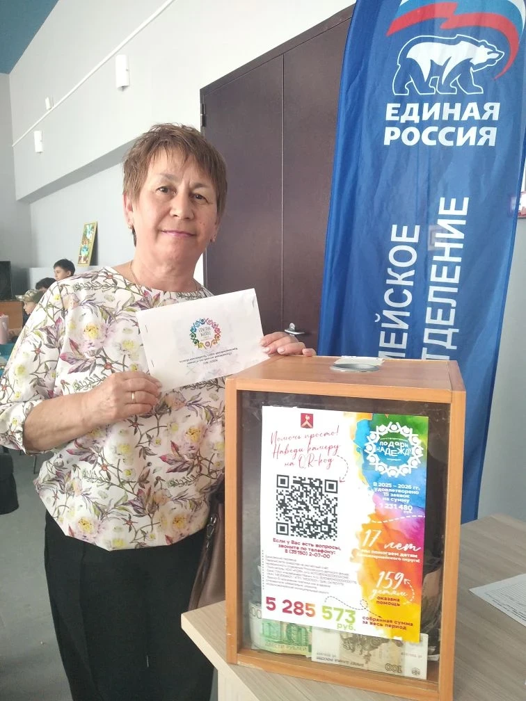 Благотворительный марафон «Подари надежду» продолжает объединять тех, кто готов помогат...