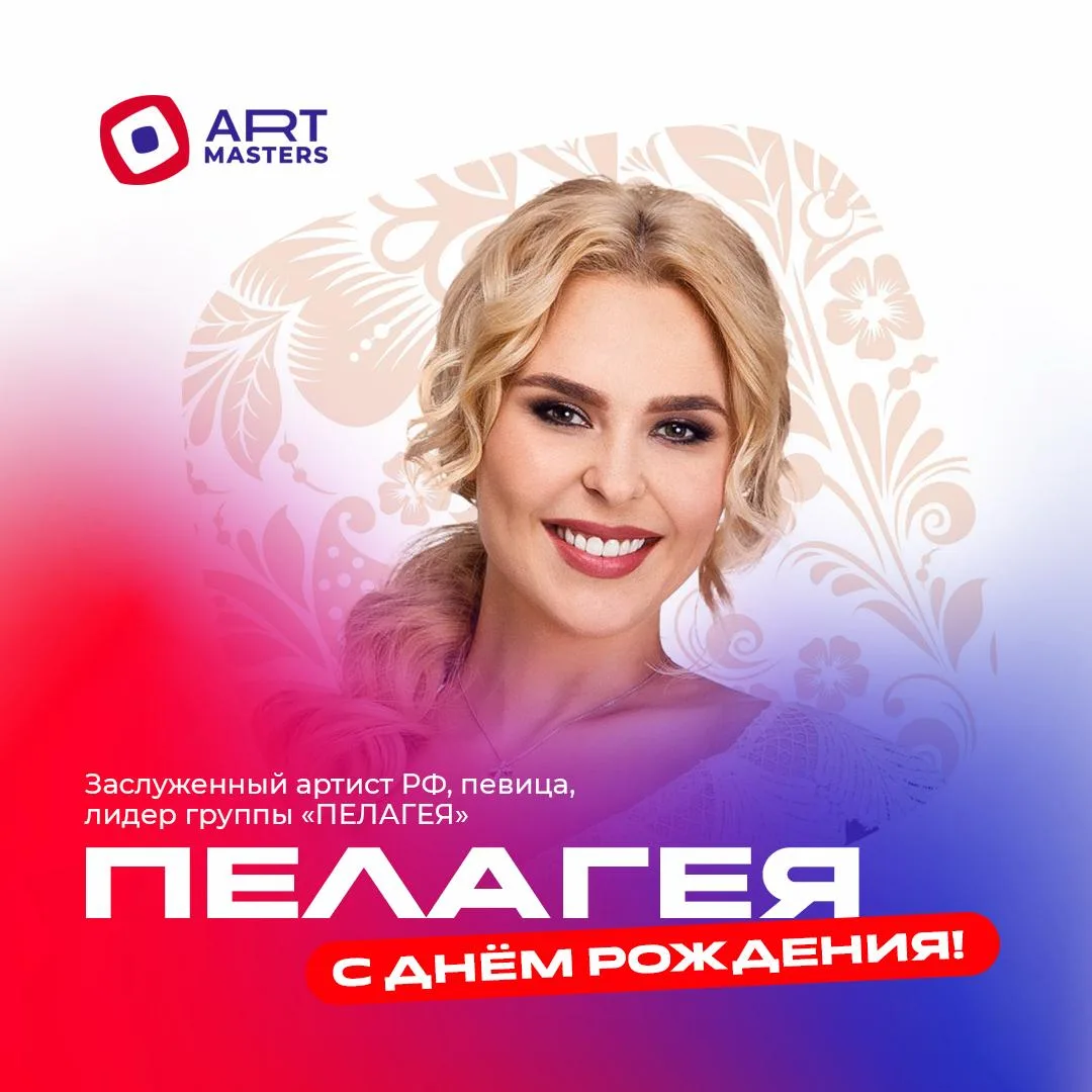 👨‍👩‍👦‍👦 Сегодня день рождения отмечает заслуженная артистка Российской Федерации, певица, лидер 