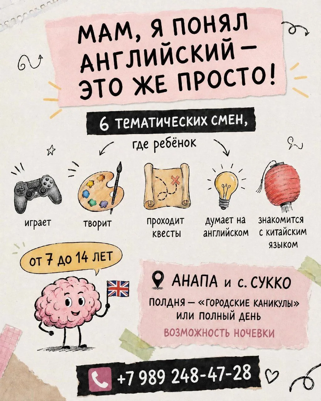 Как здорово, когда ребёнок не стесняется говорить, легко знакомится, отвечает у доски и...