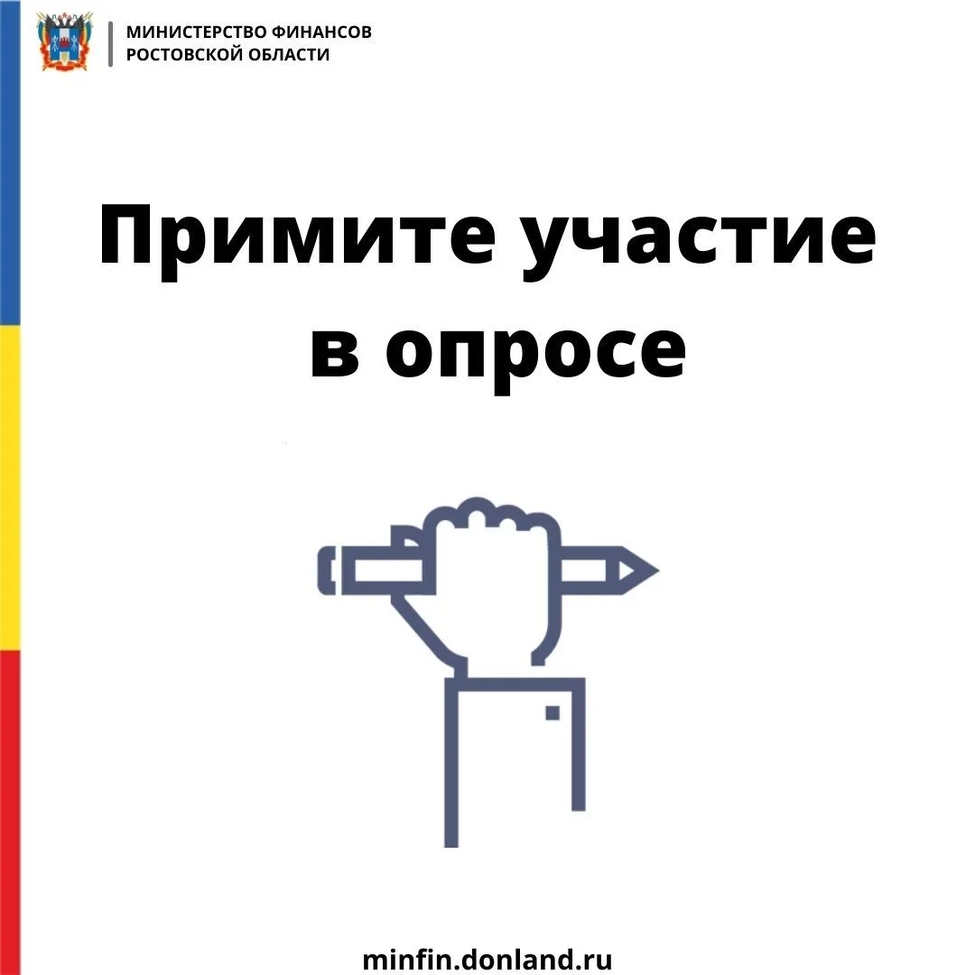 Уважаемые подписчики!
Приглашаем Вас принять участие в Опросе общественного мнения в системе «Общест