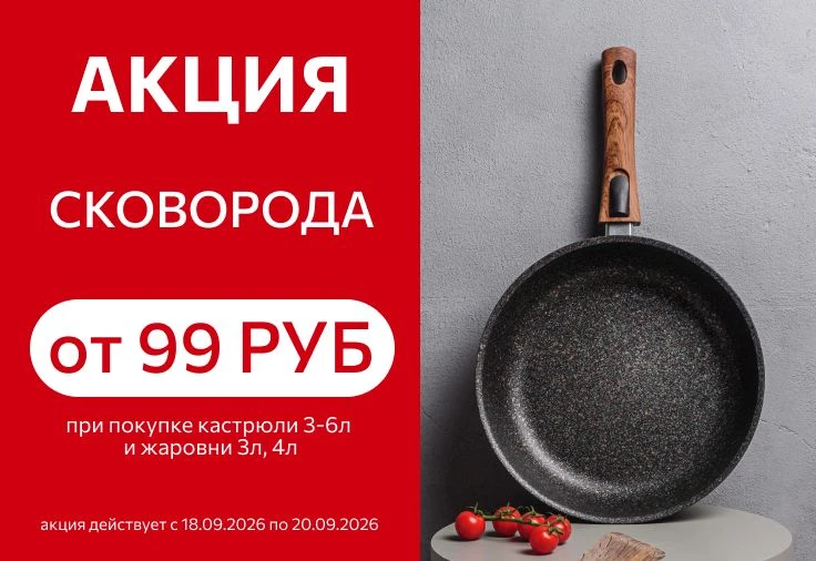 🔥 Идеальный кулинарный дуэт по суперцене! 🔥