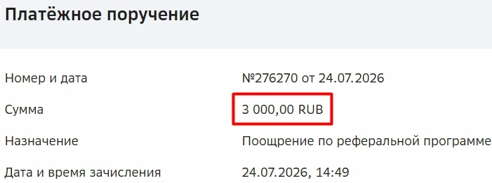 🟩 Получил 3000 ₽ за расчетный счет в СберБизнесе  
⚡️В пятницу пришел бонус за открытие расчетного 