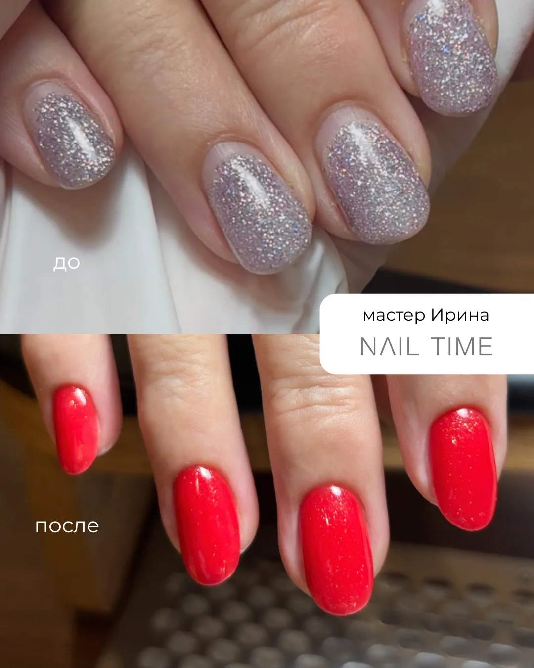 Пока мы думаем что качество и красота маникюра это базовый минимум, наши специалисты пр...