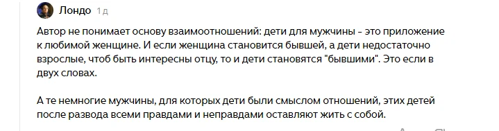 В ДЗЕН на одну из моих статей оставили комментарий.
