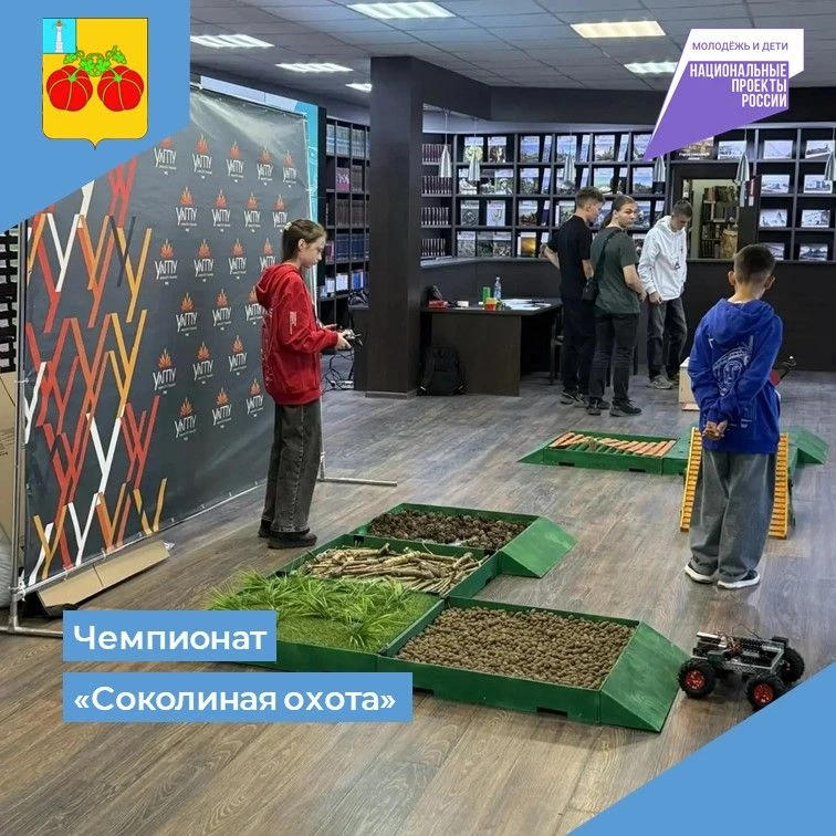 🤖Всероссийского чемпионат «Соколиная охота»