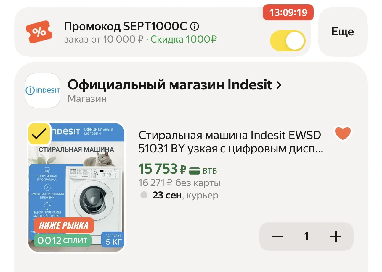 Стиральная машина Indesit EWSD 51031 BY узкая с цифровым дисплеем, загрузка 5 кг, отжим...