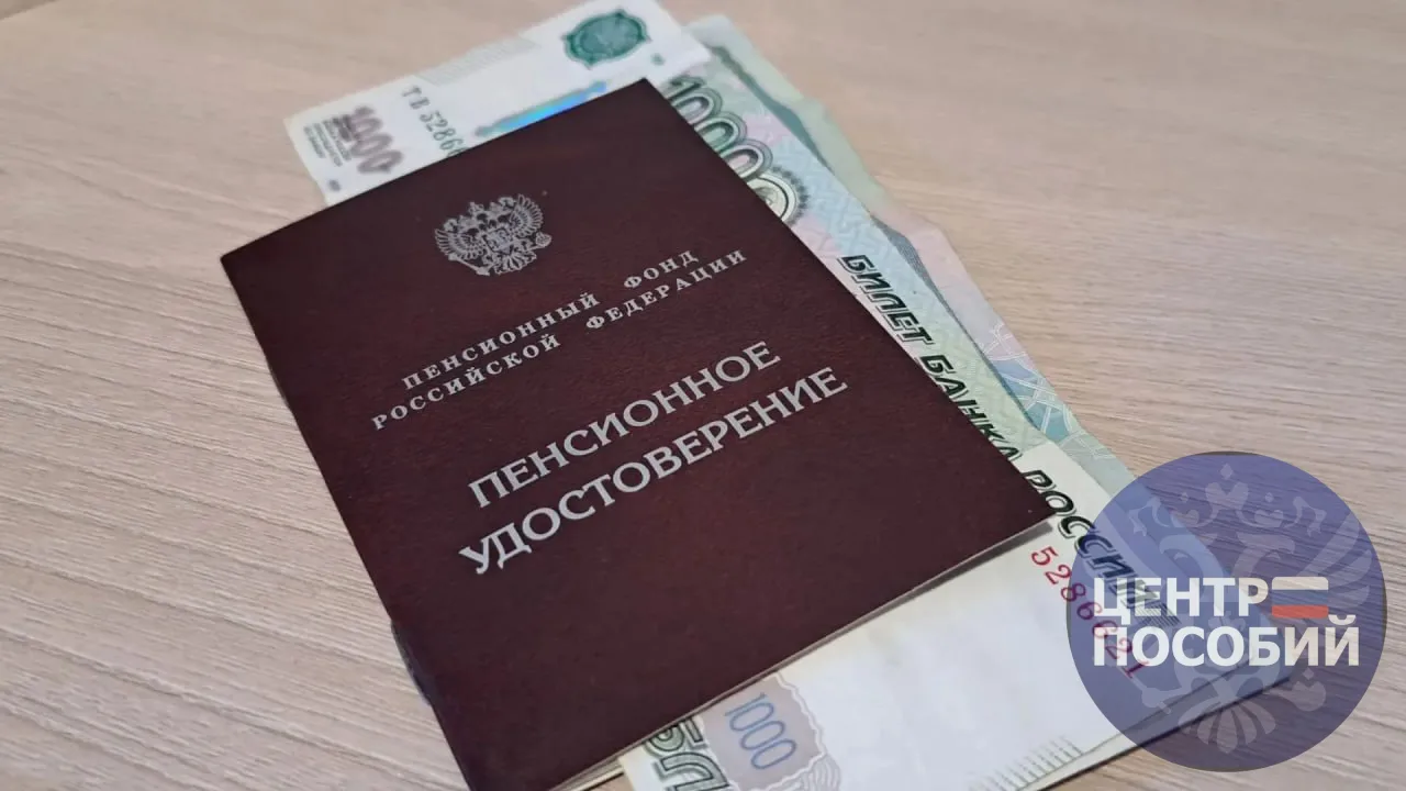 Прибавка к пенсии почти по 2 тысячи рублей