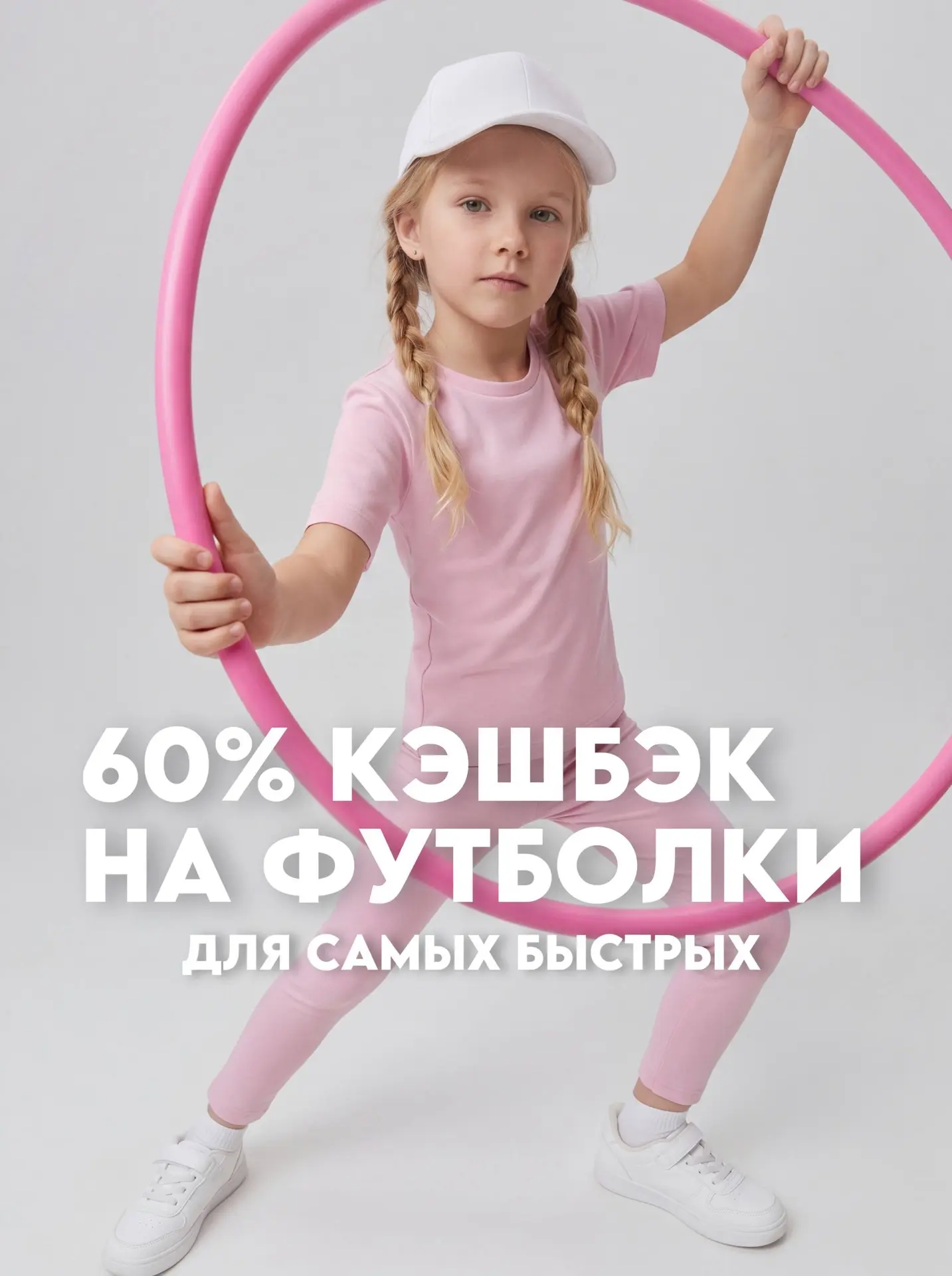 🔥 60% КЭШБЭК НА ФУТБОЛКИ — ДЛЯ САМЫХ БЫСТРЫХ