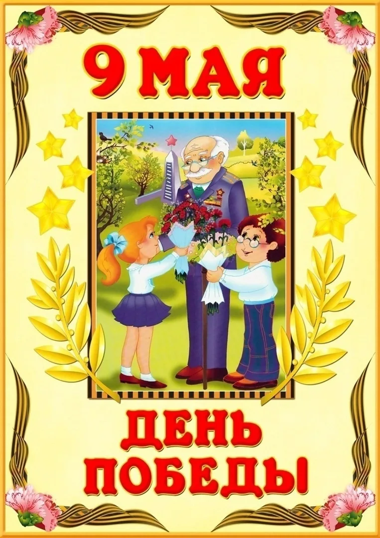 Как доступно рассказать детям о войне.