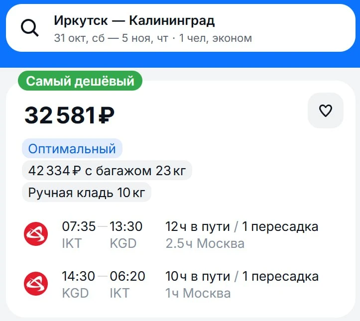 Давненько не было Калининграда. Тоже неплохой способ посмотреть Москву. Есть билеты с б...