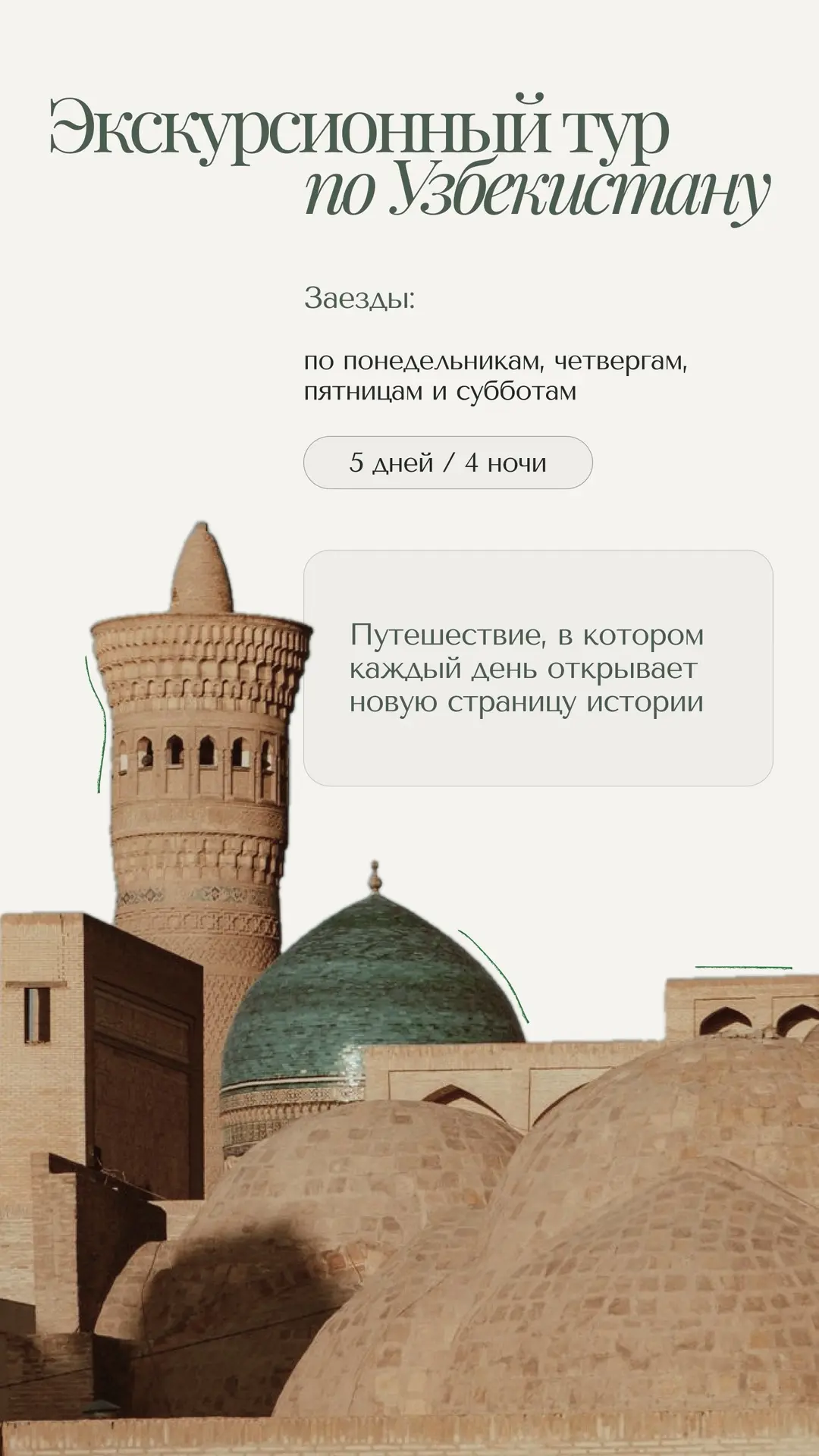Узбекистан - путешествие, где оживает история 😍