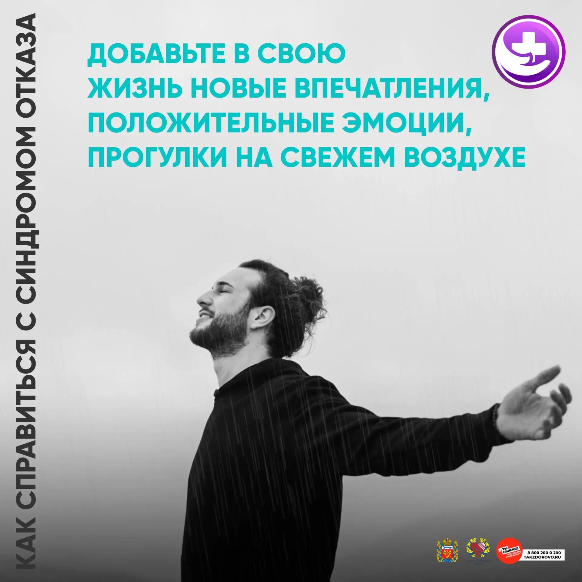 Неделя отказа от табака!