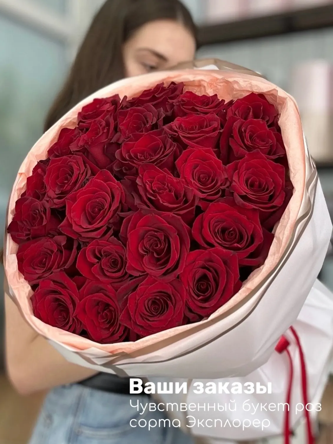 Каждый букет – ваша история ♥️ К которой мы относимся со всей чуткостью и трепетом 🫶🏼