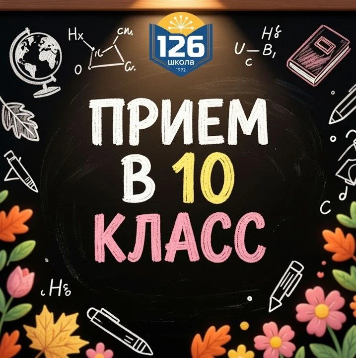 Уважаемые родители и выпускники 9‑х классов!