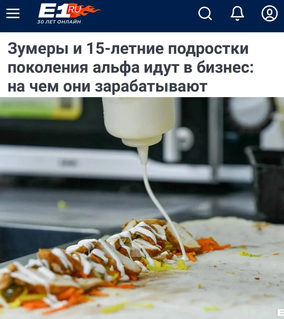 #пробизнес

«Зумеры и 15-летние подростки поколения альфа идут в бизнес»: Молодое поколение открыло 
