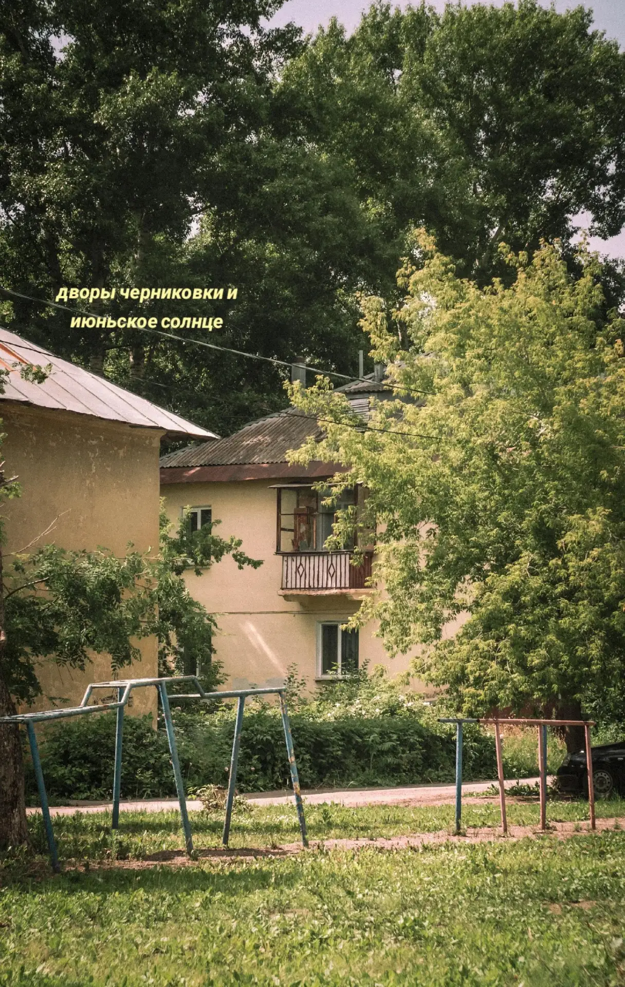 Июнь и дворы в Черниковке

Автор: hhhawkie

MDK Башкирия. Подписаться