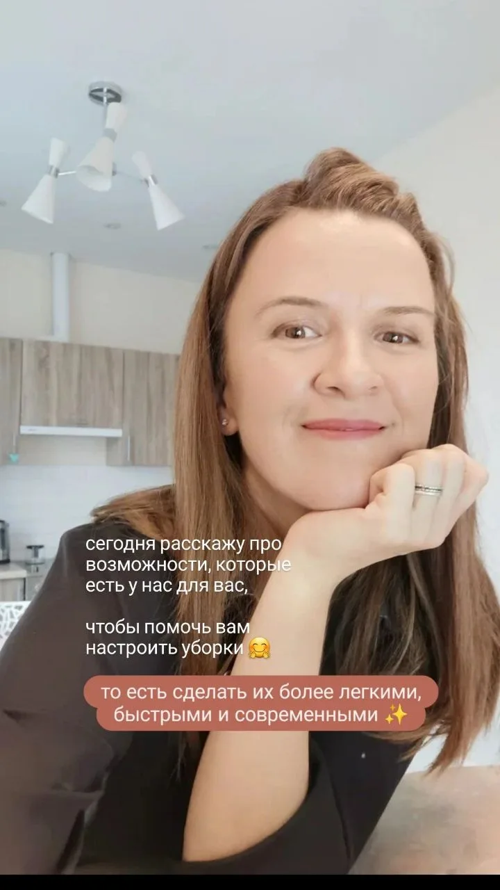 Зачем современные уборки, если можно делать "как раньше, как все"?

🔸 Чтобы уборка перестала отнима