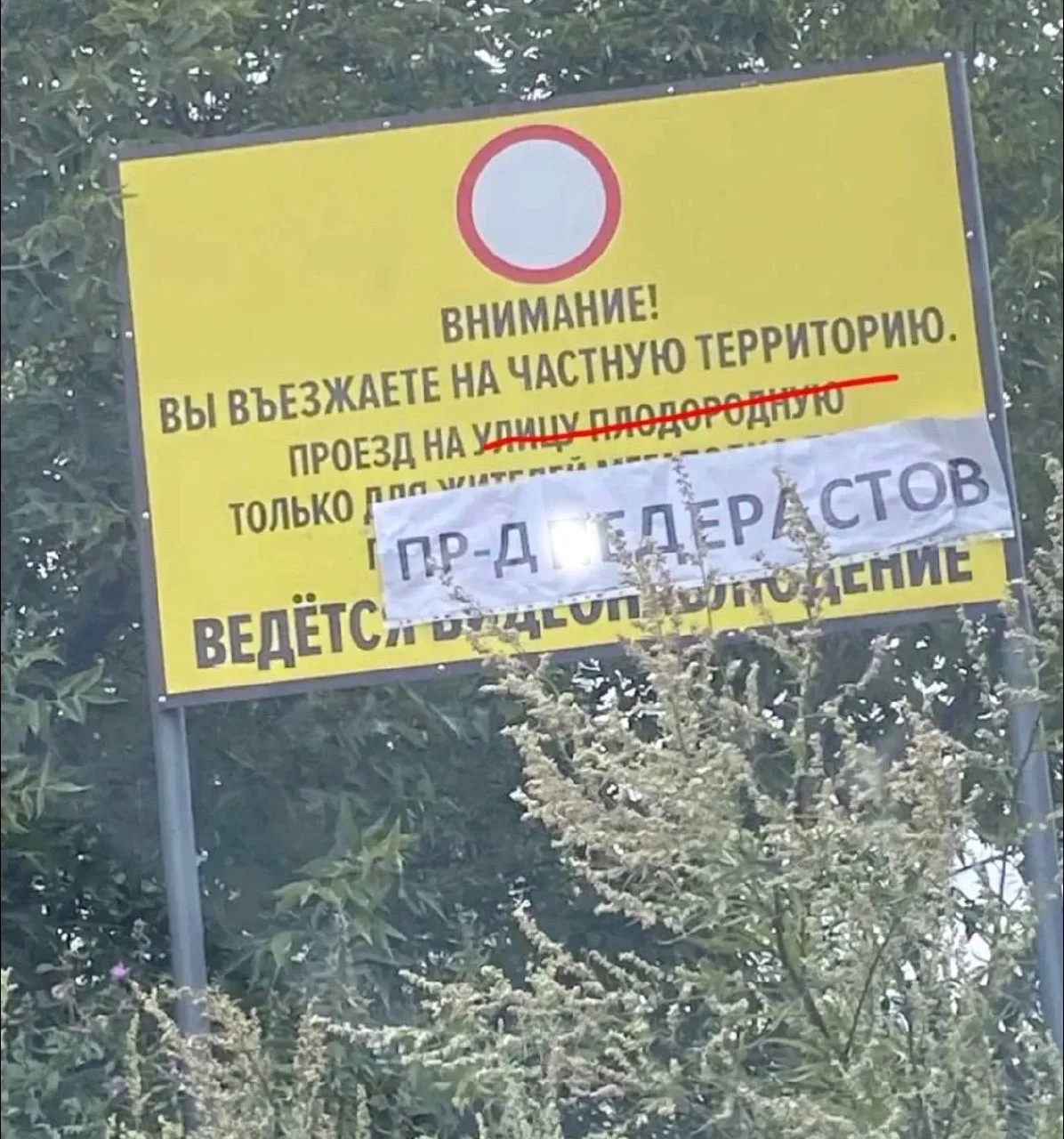 Пишут: На плодородной борьба продолжается 😁

Подписаться на ПБ
Предложить новость