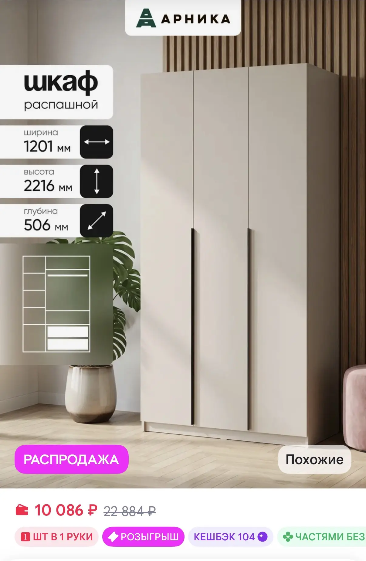 https://www.wildberries.ru/catalog/379518635/detail.aspx?size=552290638