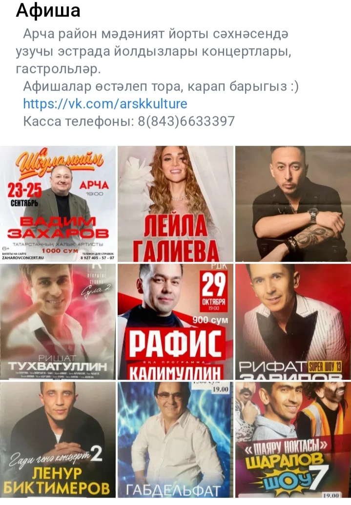 Рәхим итегез! Добро пожаловать!