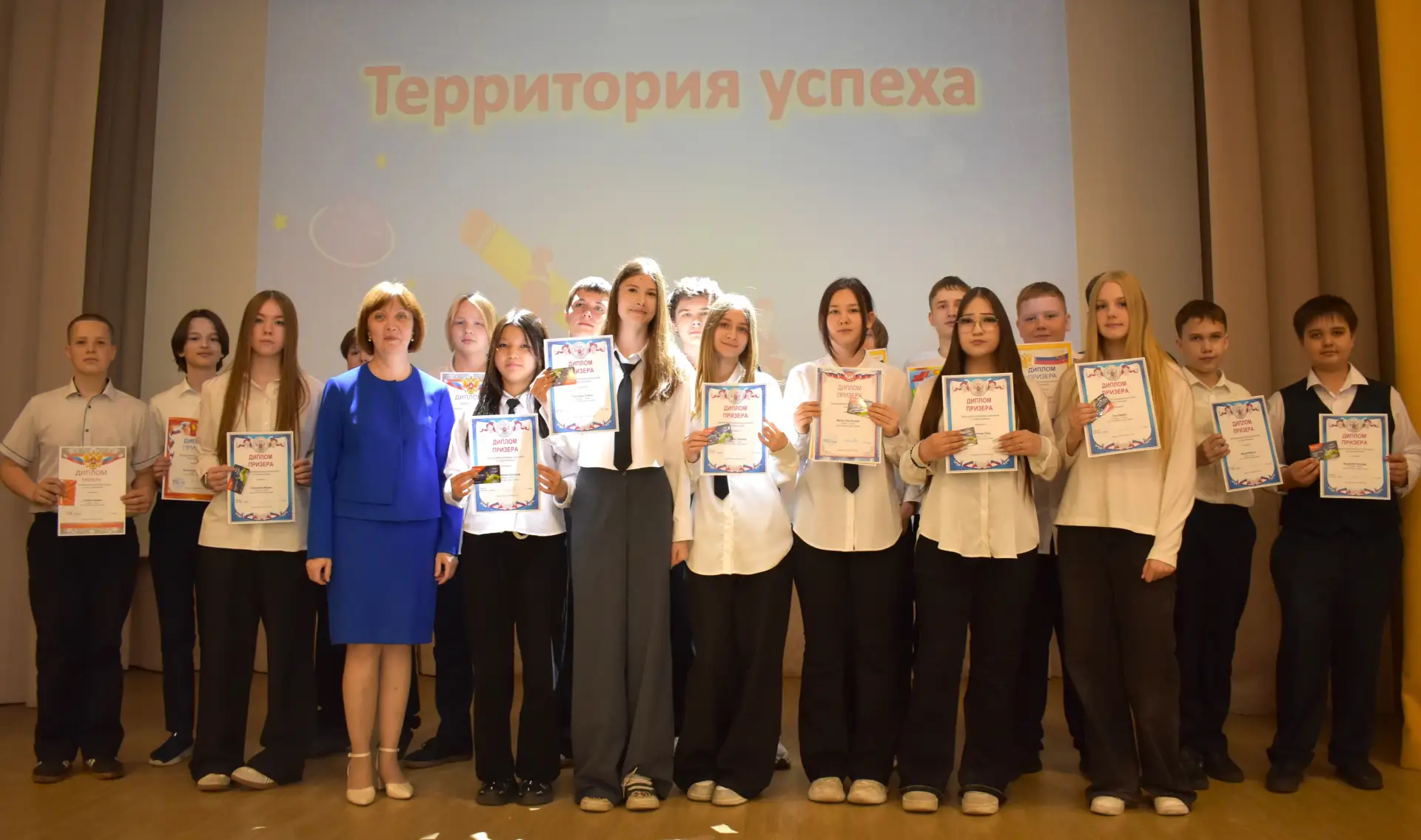 В нашей школе состоялась традиционная торжественная церемония награждения «Улыбка Фортуны или в чём 