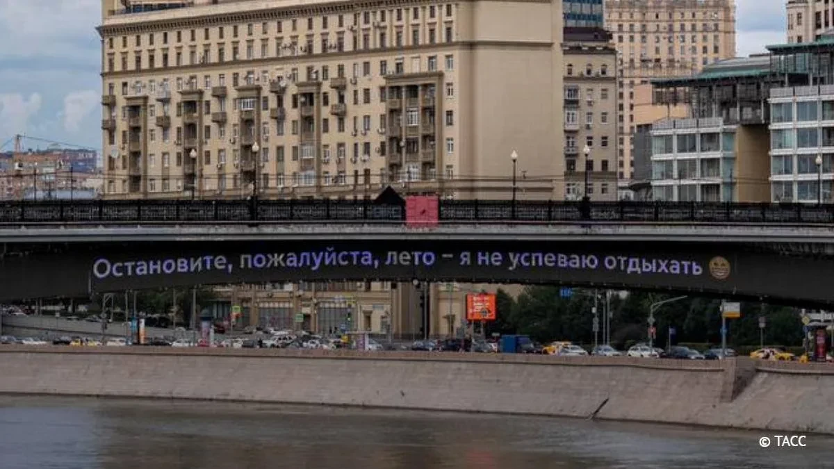 🥲 Метромост напомнил: лето уже почти закончилось